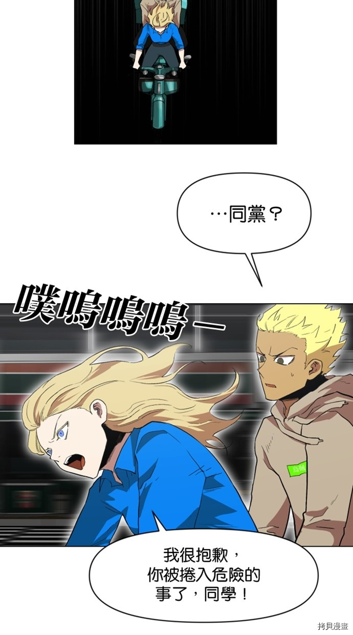 热练战士[拷贝漫画]韩漫全集-第2季20話无删减无遮挡章节图片 