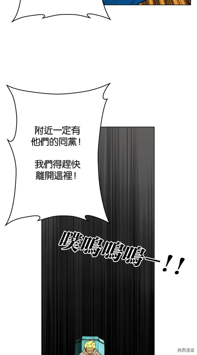 热练战士[拷贝漫画]韩漫全集-第2季20話无删减无遮挡章节图片 