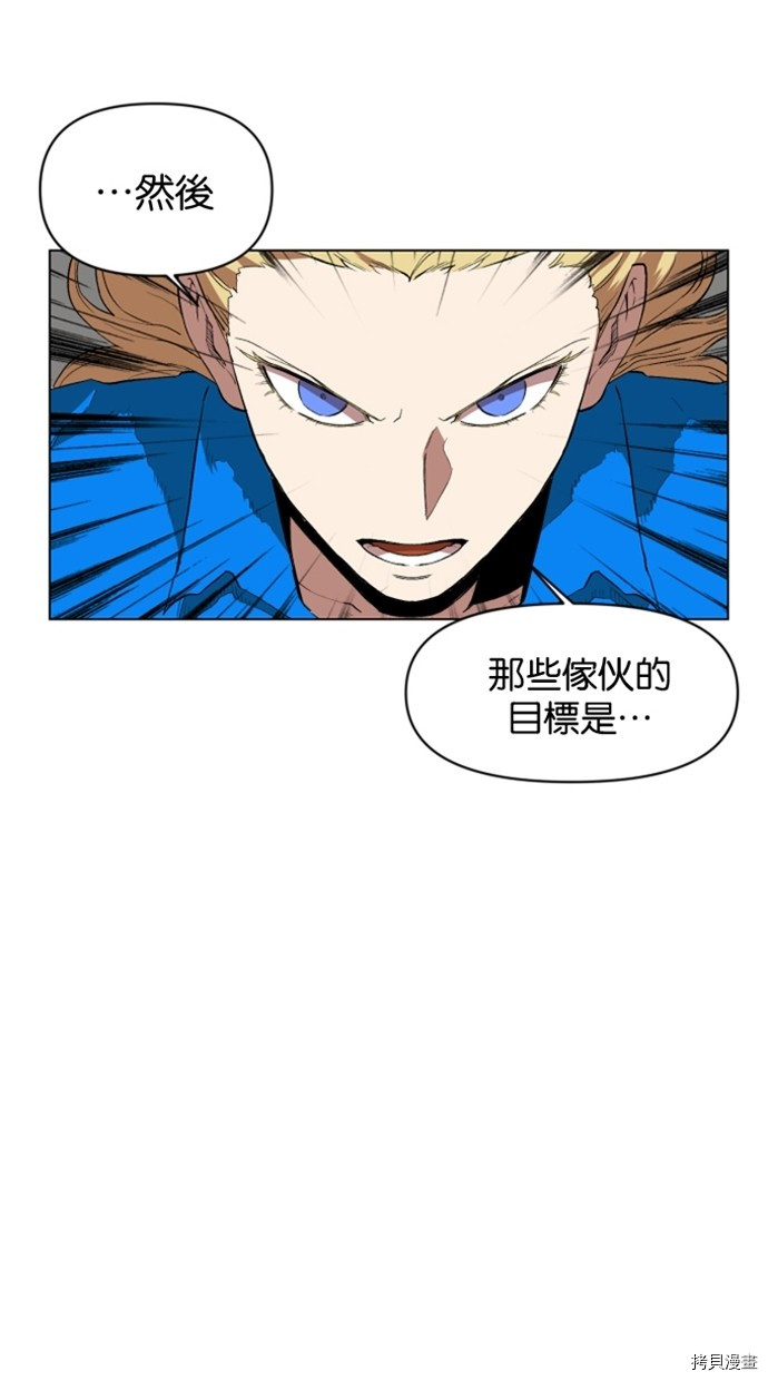 热练战士[拷贝漫画]韩漫全集-第2季20話无删减无遮挡章节图片 