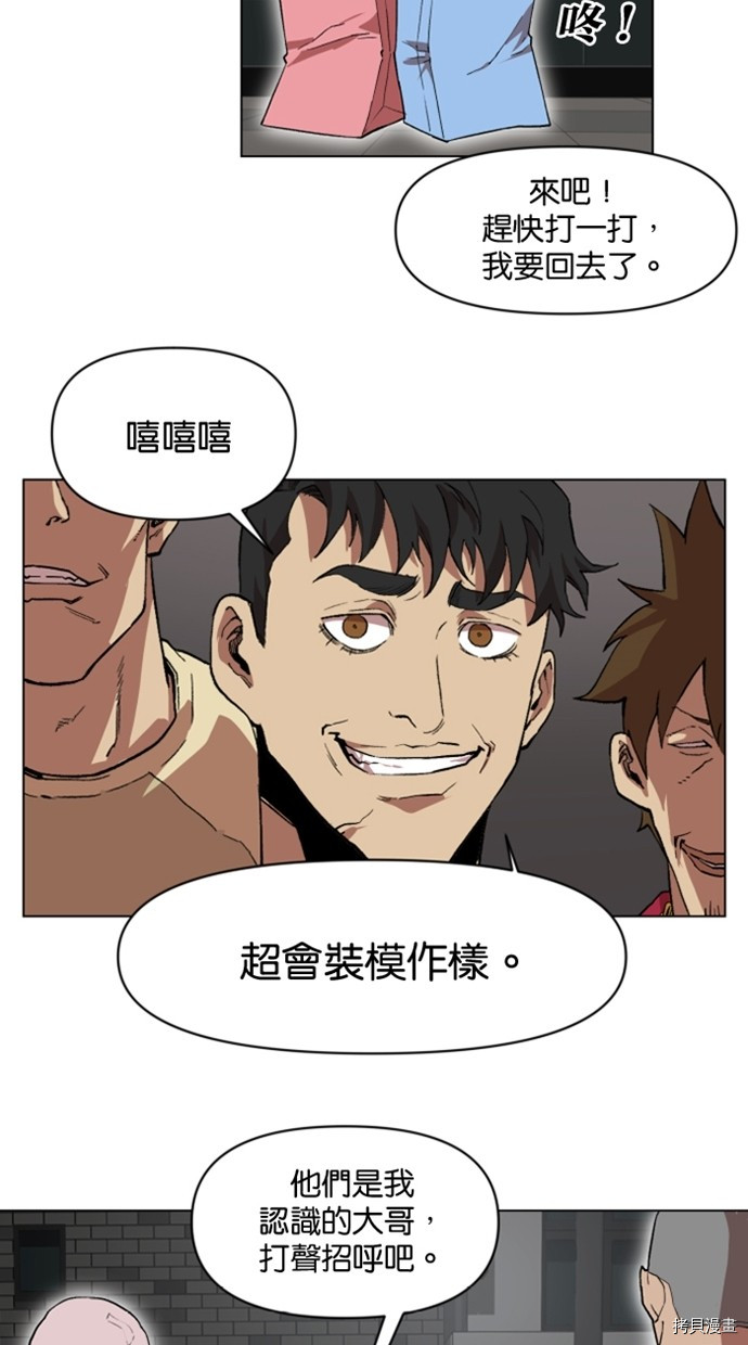 热练战士[拷贝漫画]韩漫全集-第2季20話无删减无遮挡章节图片 