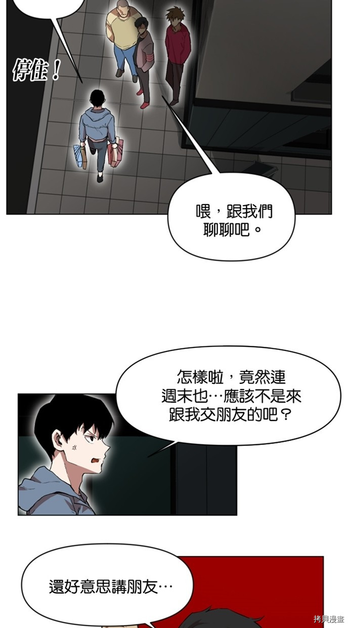 热练战士[拷贝漫画]韩漫全集-第2季20話无删减无遮挡章节图片 