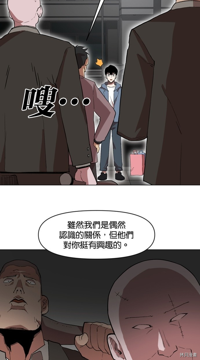 热练战士[拷贝漫画]韩漫全集-第2季20話无删减无遮挡章节图片 