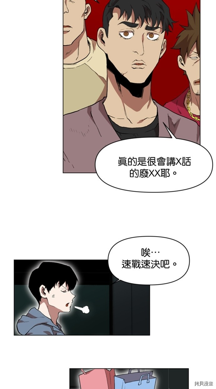 热练战士[拷贝漫画]韩漫全集-第2季20話无删减无遮挡章节图片 