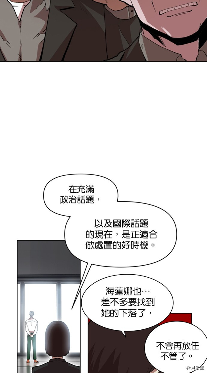 热练战士[拷贝漫画]韩漫全集-第2季20話无删减无遮挡章节图片 