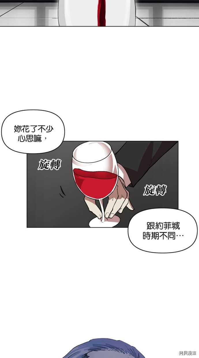 热练战士[拷贝漫画]韩漫全集-第2季20話无删减无遮挡章节图片 