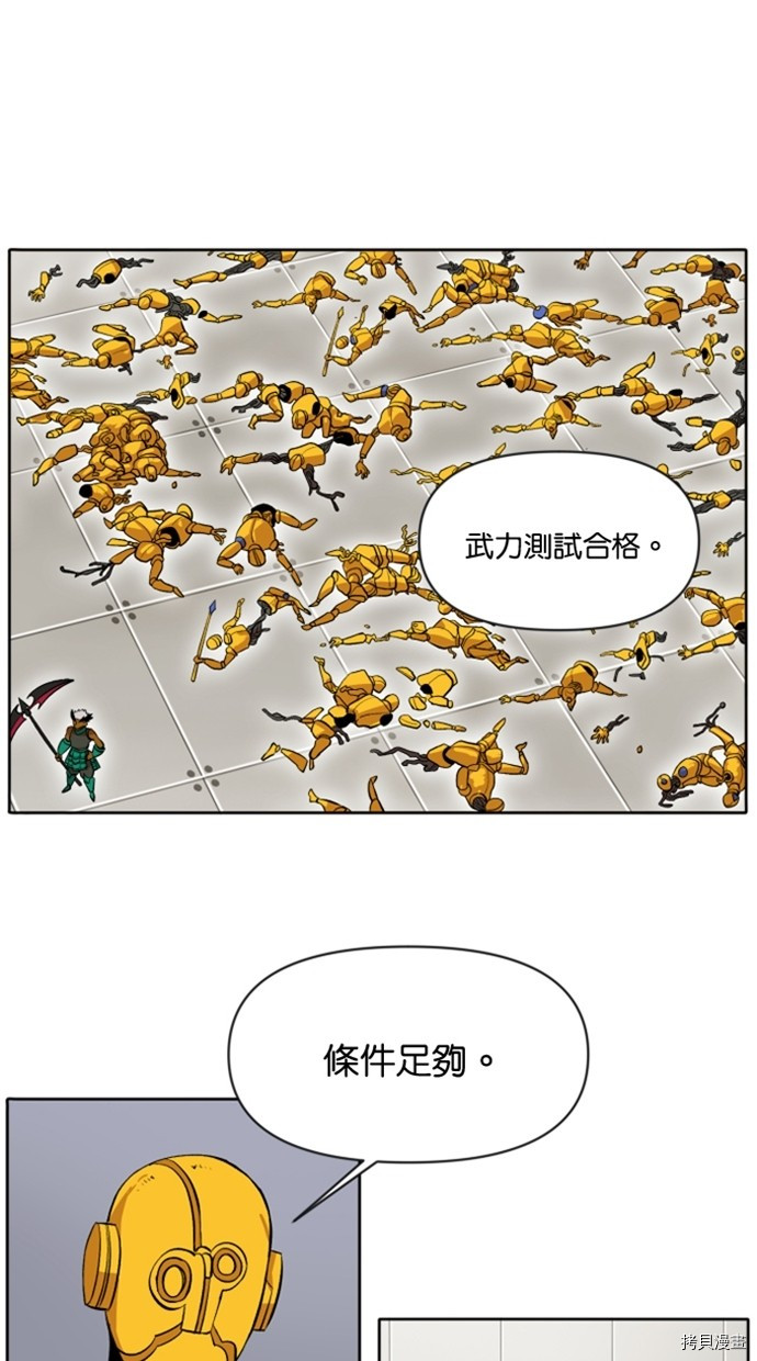热练战士[拷贝漫画]韩漫全集-第2季21話无删减无遮挡章节图片 