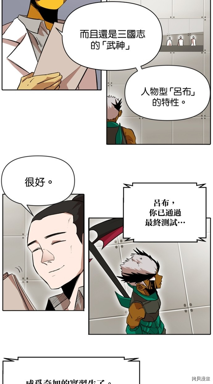 热练战士[拷贝漫画]韩漫全集-第2季21話无删减无遮挡章节图片 