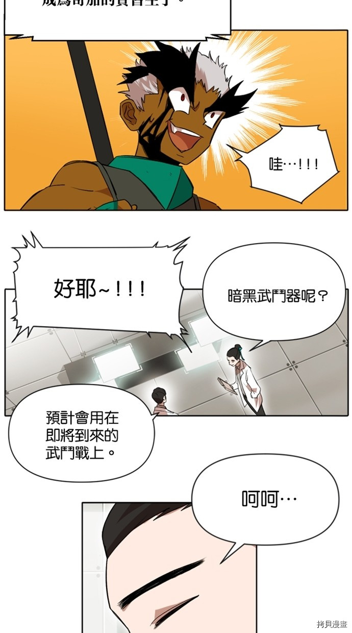 热练战士[拷贝漫画]韩漫全集-第2季21話无删减无遮挡章节图片 