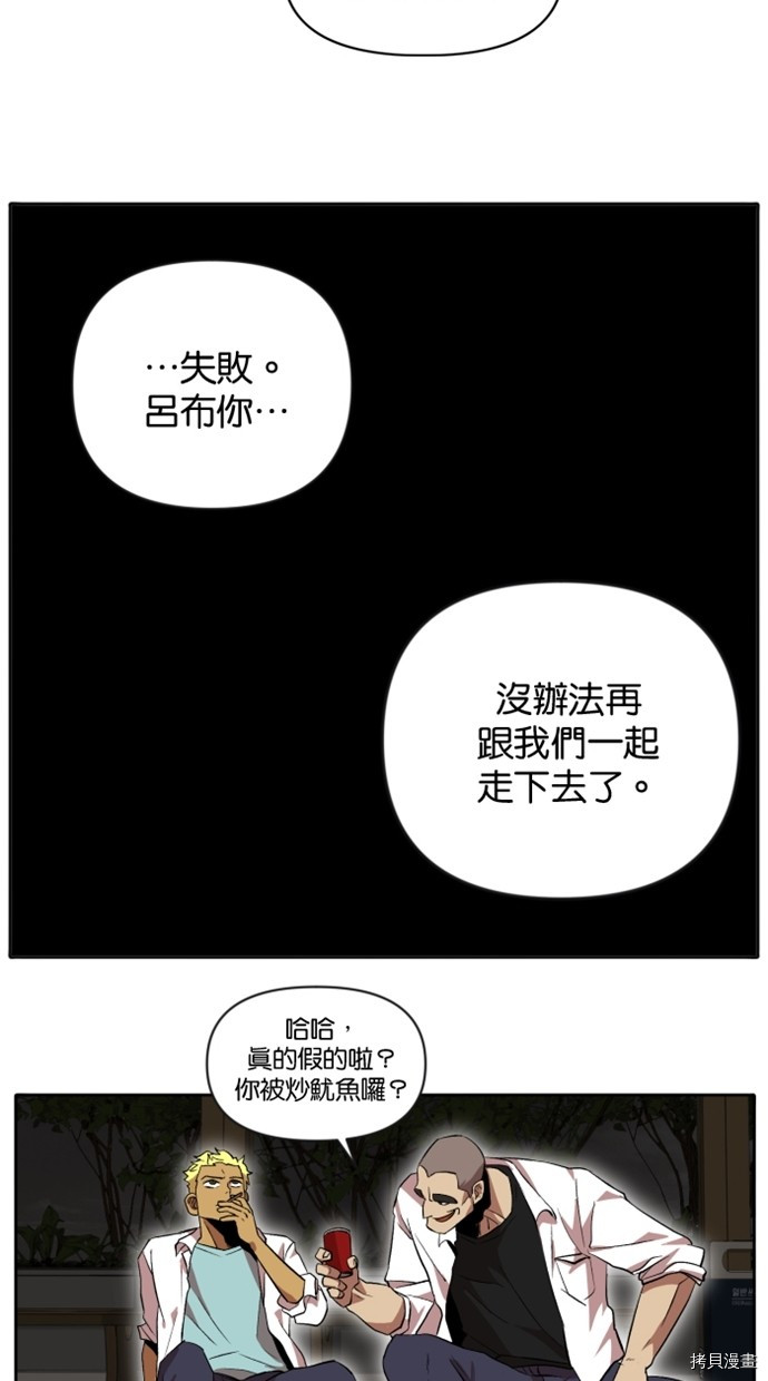 热练战士[拷贝漫画]韩漫全集-第2季21話无删减无遮挡章节图片 