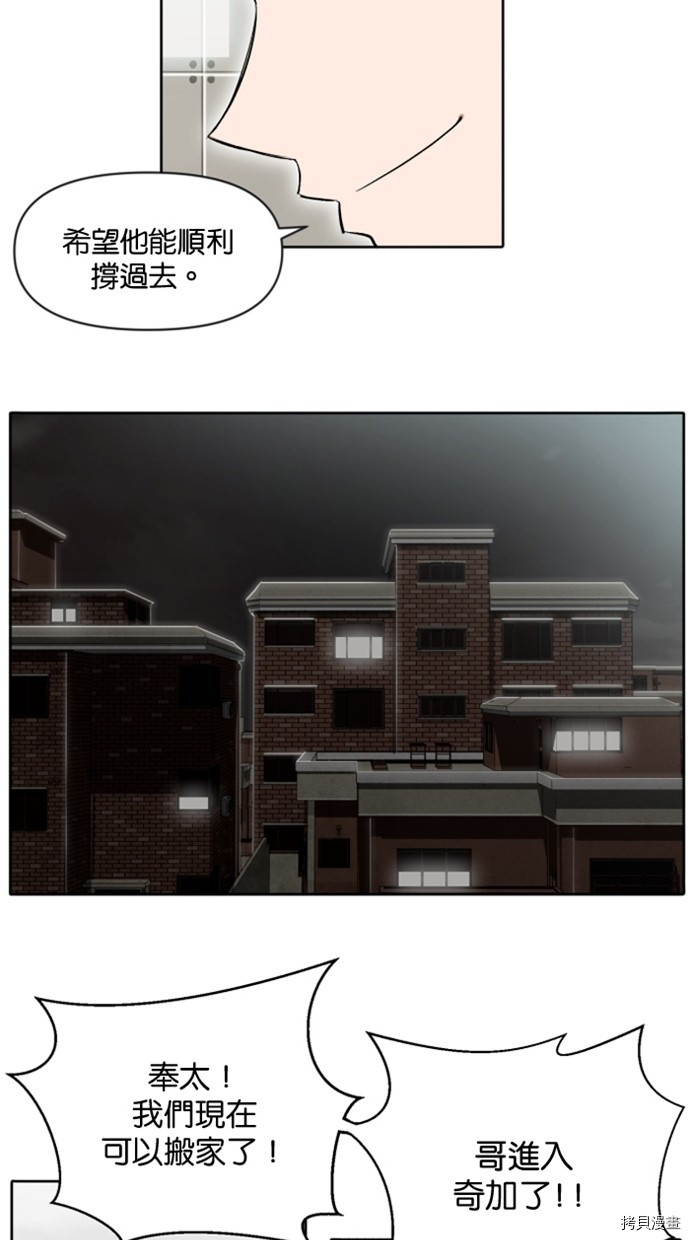 热练战士[拷贝漫画]韩漫全集-第2季21話无删减无遮挡章节图片 