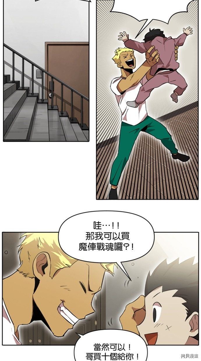 热练战士[拷贝漫画]韩漫全集-第2季21話无删减无遮挡章节图片 