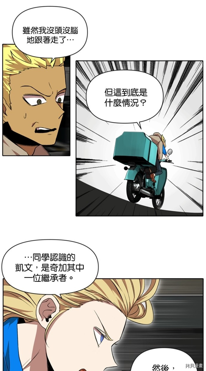 热练战士[拷贝漫画]韩漫全集-第2季21話无删减无遮挡章节图片 
