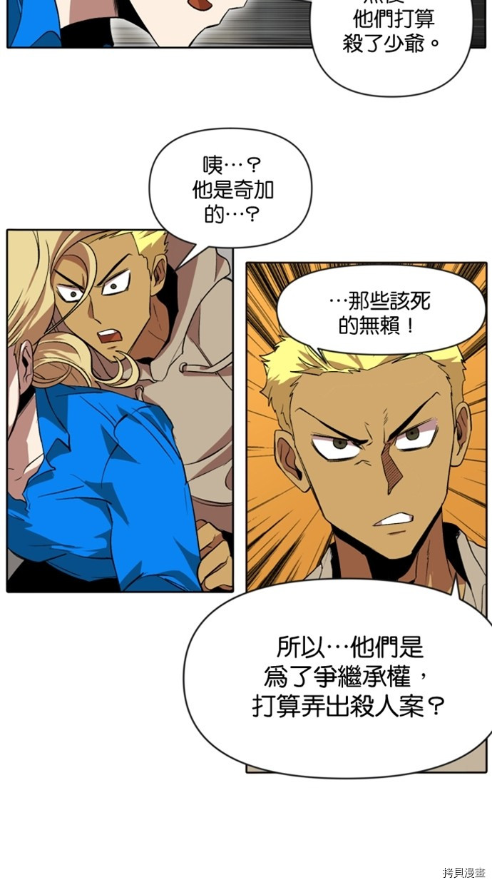 热练战士[拷贝漫画]韩漫全集-第2季21話无删减无遮挡章节图片 