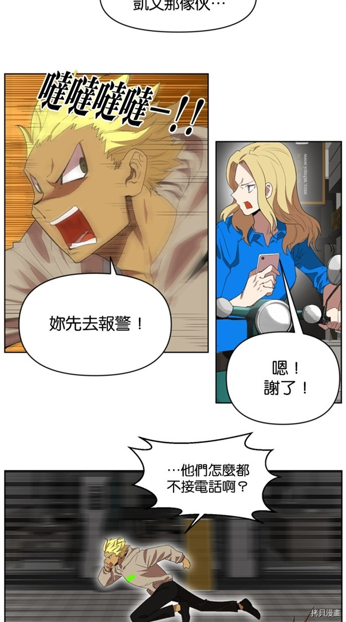 热练战士[拷贝漫画]韩漫全集-第2季21話无删减无遮挡章节图片 