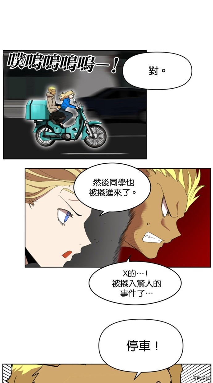 热练战士[拷贝漫画]韩漫全集-第2季21話无删减无遮挡章节图片 