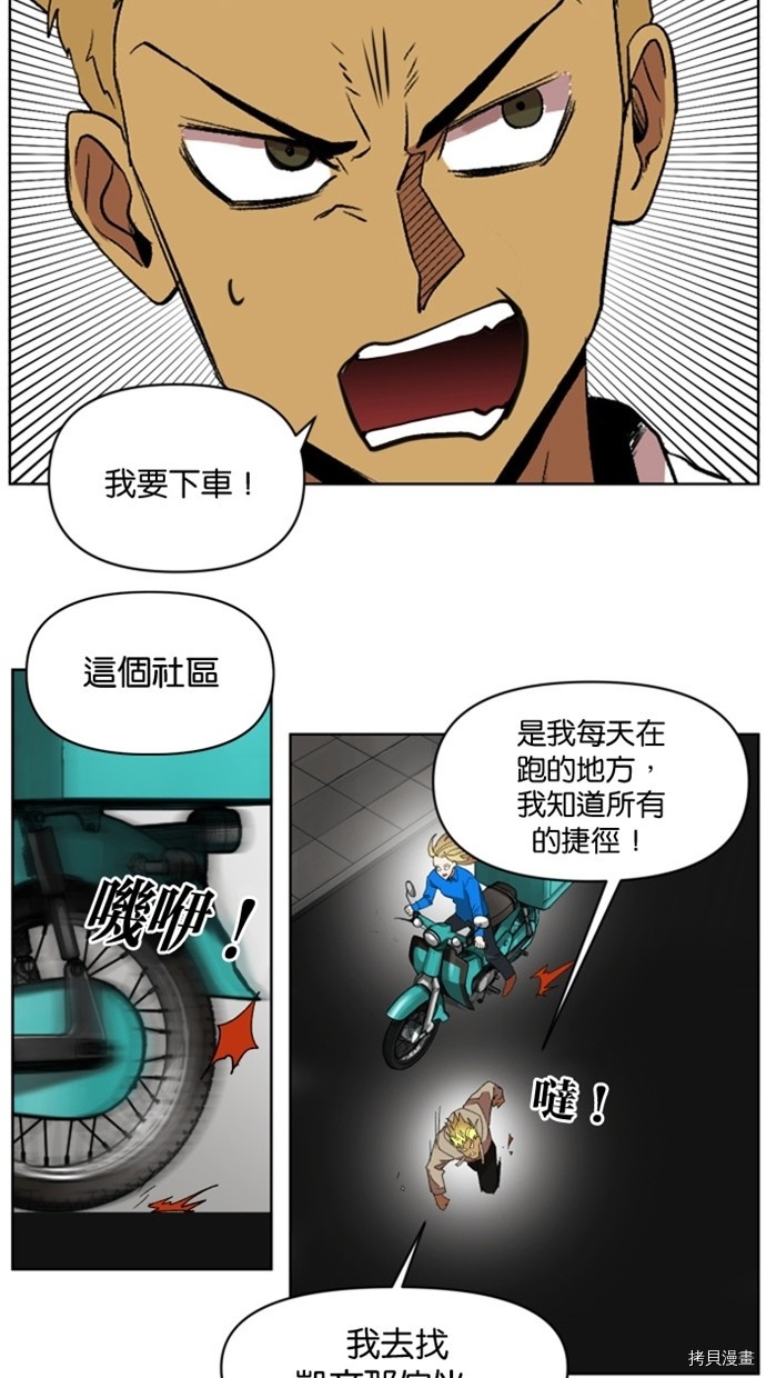 热练战士[拷贝漫画]韩漫全集-第2季21話无删减无遮挡章节图片 