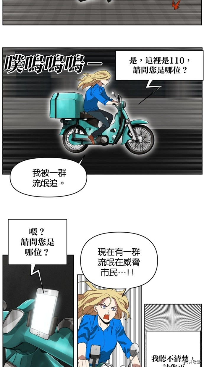 热练战士[拷贝漫画]韩漫全集-第2季21話无删减无遮挡章节图片 
