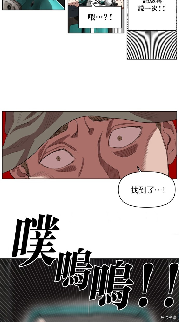 热练战士[拷贝漫画]韩漫全集-第2季21話无删减无遮挡章节图片 