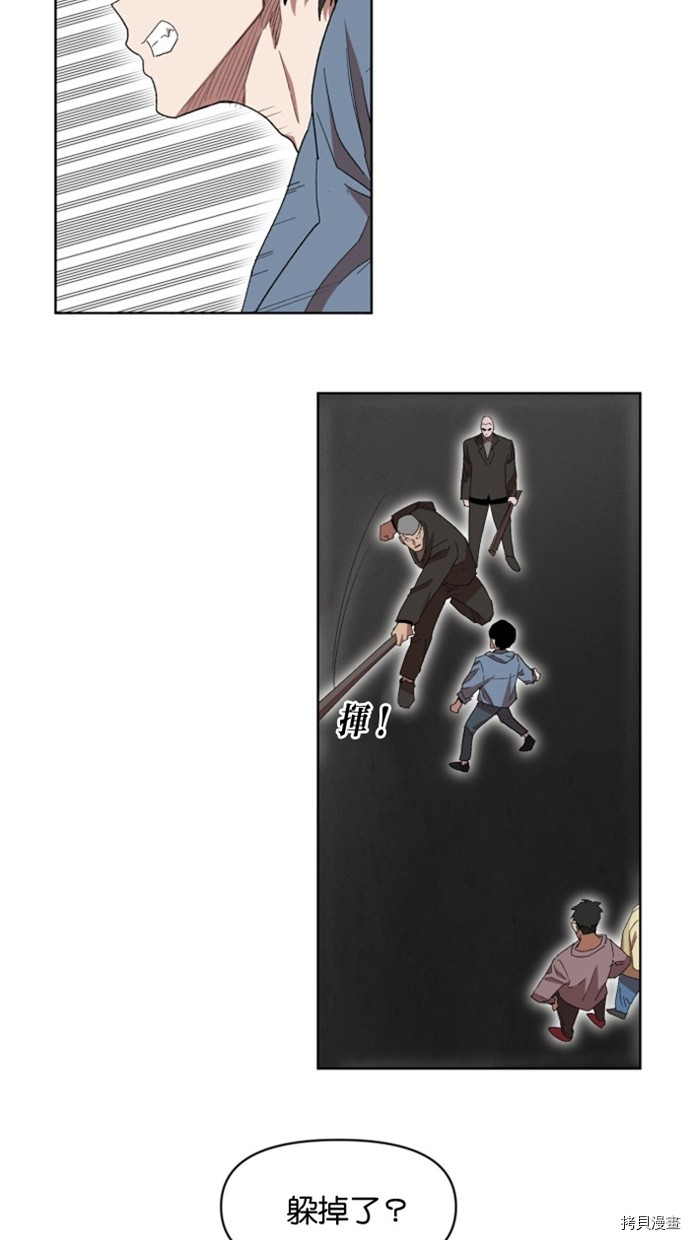 热练战士[拷贝漫画]韩漫全集-第2季21話无删减无遮挡章节图片 