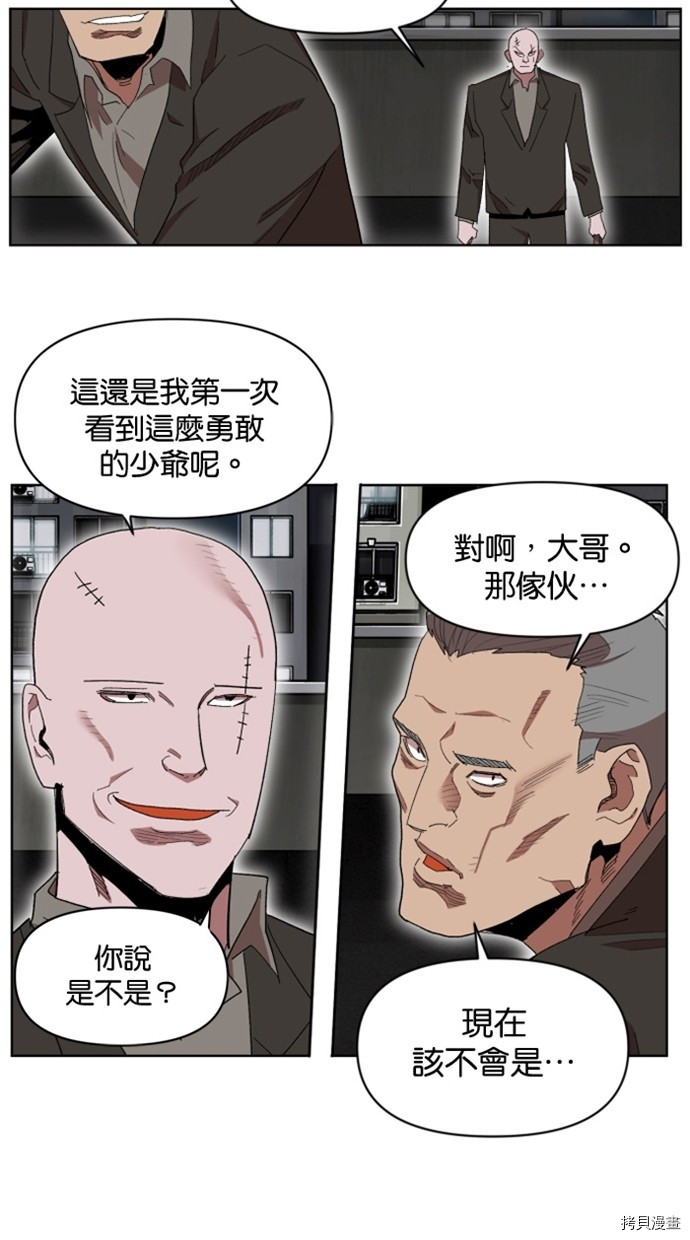 热练战士[拷贝漫画]韩漫全集-第2季21話无删减无遮挡章节图片 