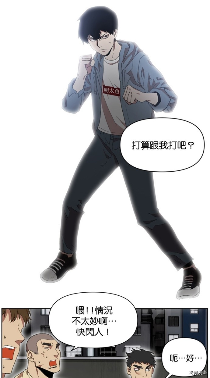 热练战士[拷贝漫画]韩漫全集-第2季21話无删减无遮挡章节图片 