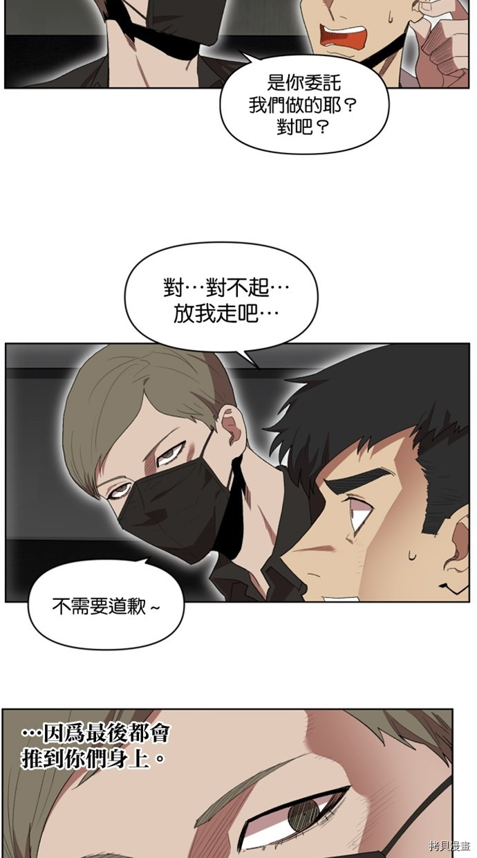 热练战士[拷贝漫画]韩漫全集-第2季21話无删减无遮挡章节图片 