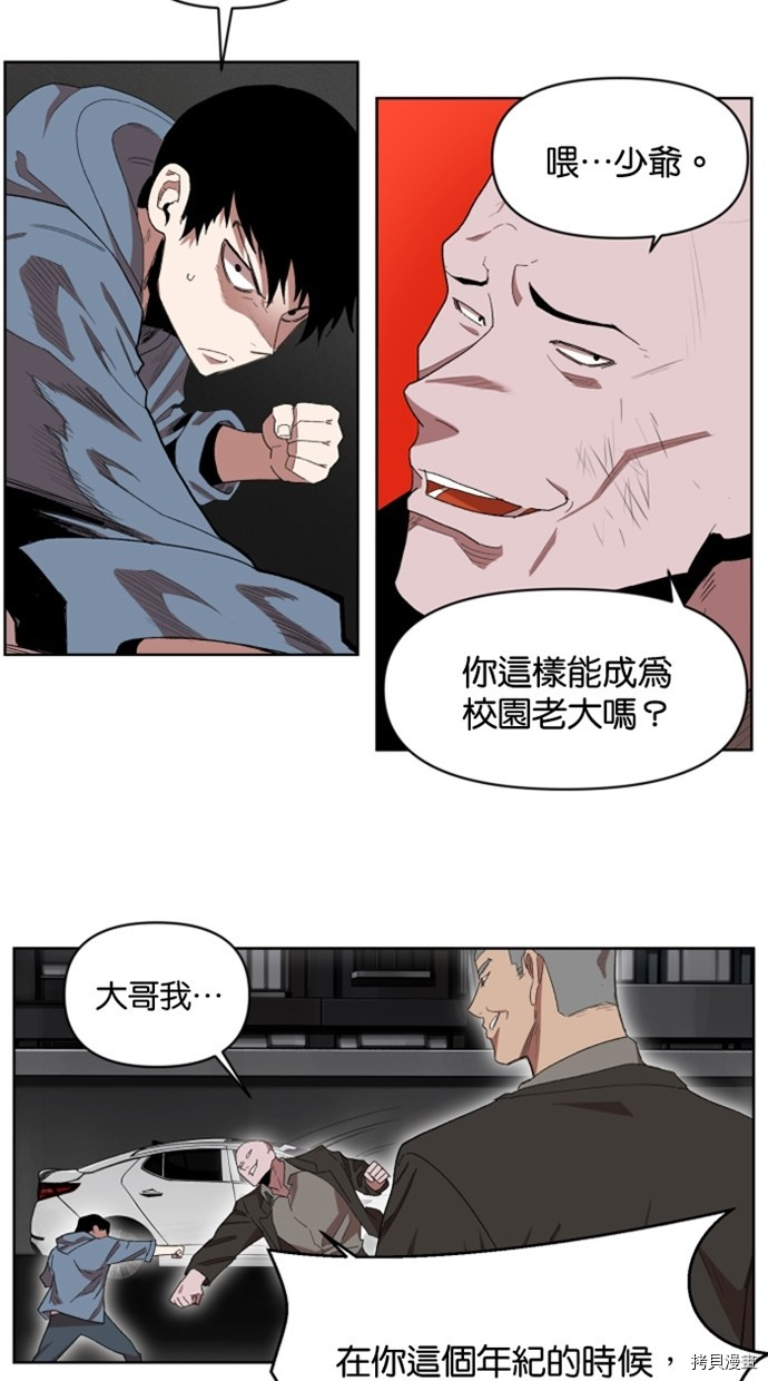 热练战士[拷贝漫画]韩漫全集-第2季21話无删减无遮挡章节图片 