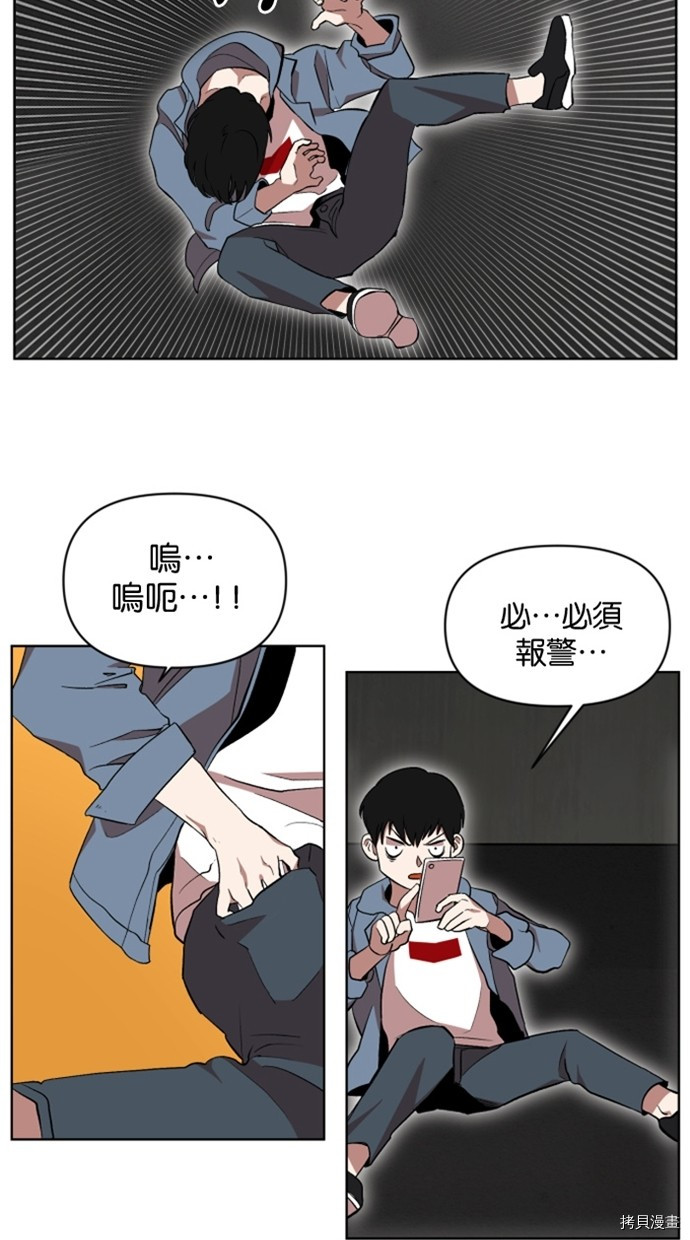 热练战士[拷贝漫画]韩漫全集-第2季21話无删减无遮挡章节图片 
