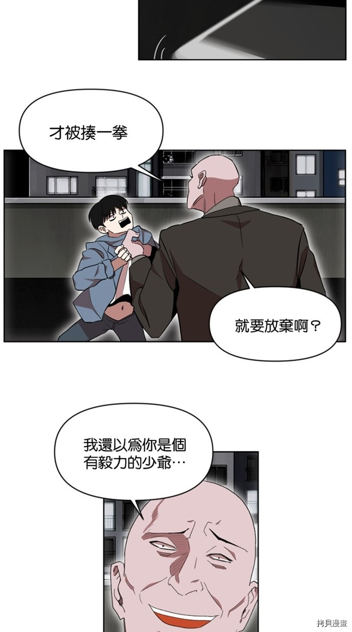 热练战士[拷贝漫画]韩漫全集-第2季21話无删减无遮挡章节图片 