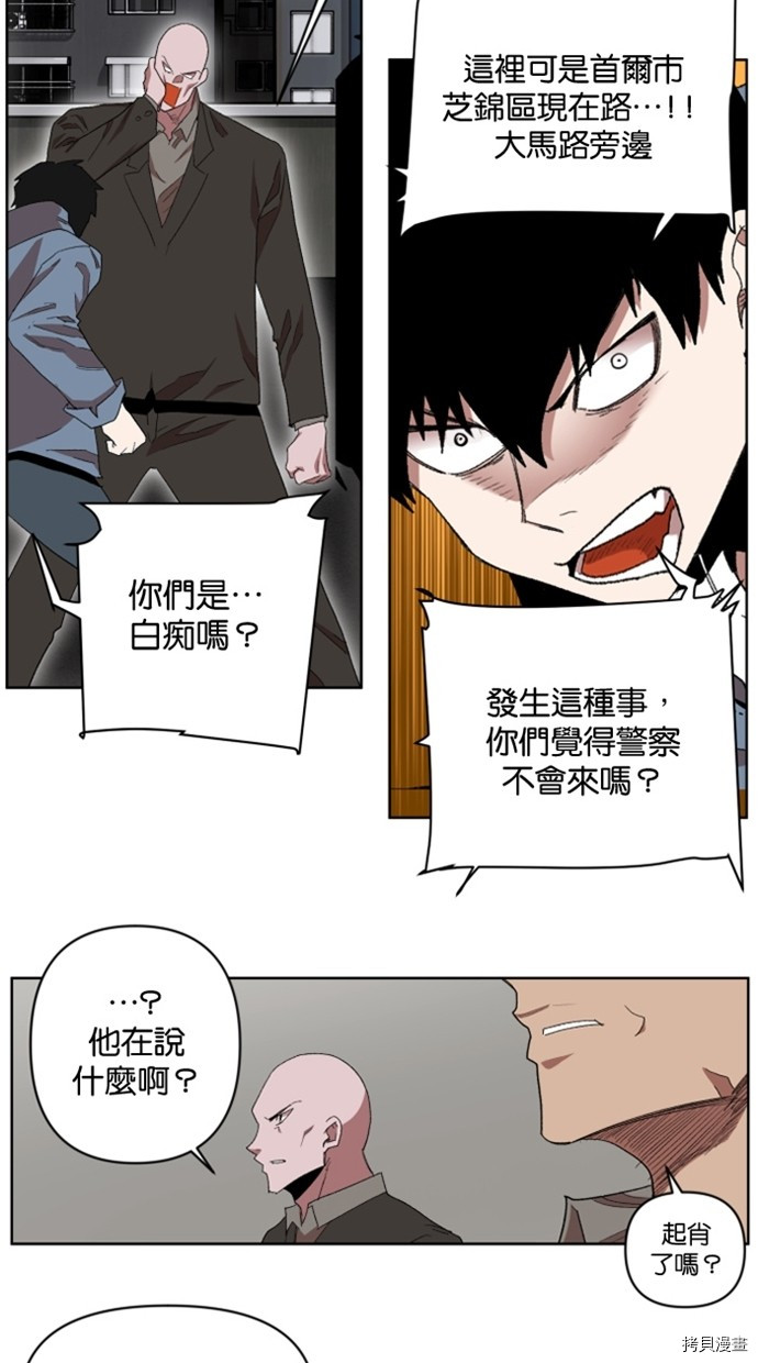热练战士[拷贝漫画]韩漫全集-第2季21話无删减无遮挡章节图片 