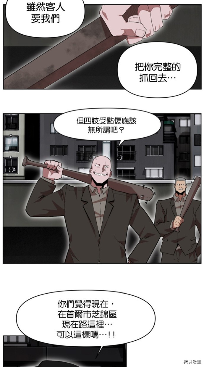 热练战士[拷贝漫画]韩漫全集-第2季21話无删减无遮挡章节图片 