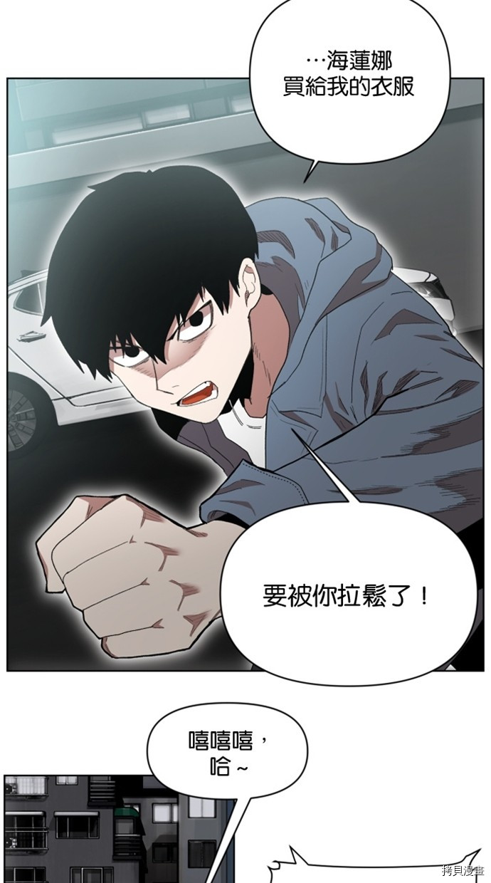 热练战士[拷贝漫画]韩漫全集-第2季21話无删减无遮挡章节图片 