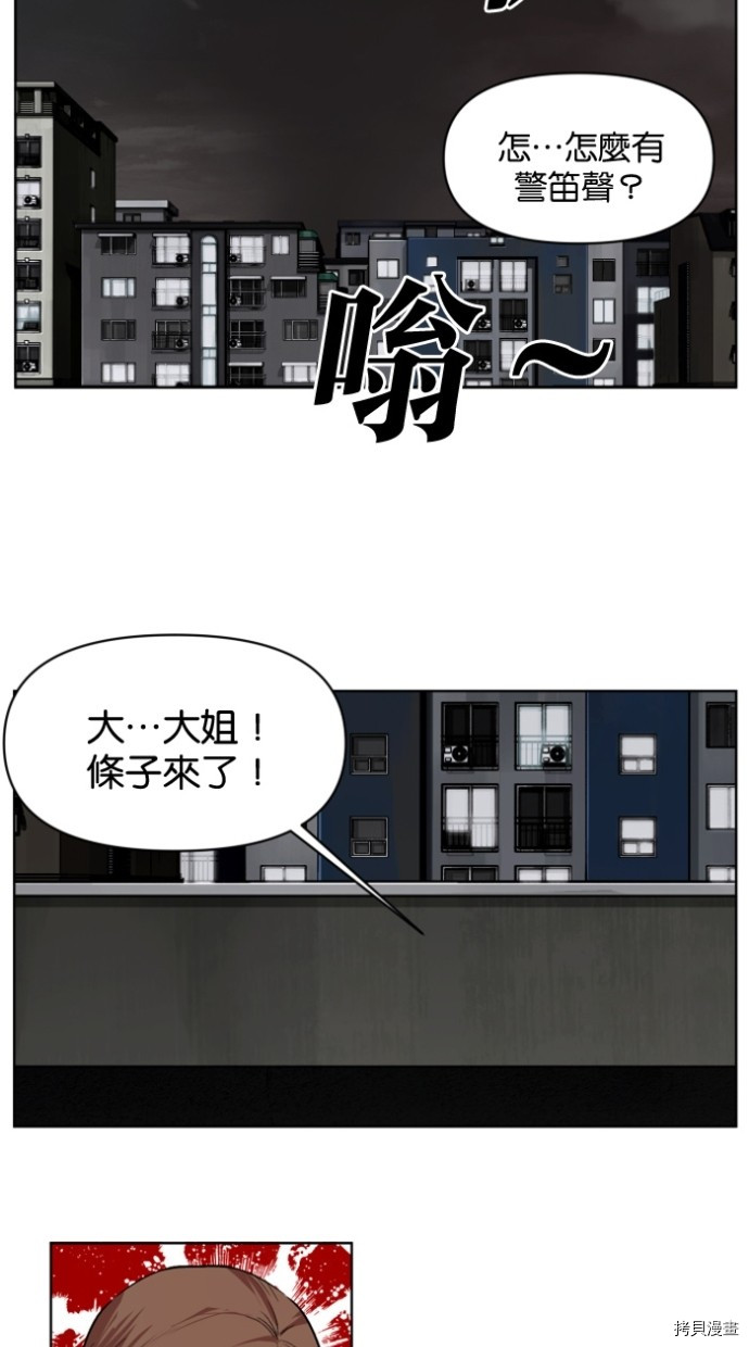 热练战士[拷贝漫画]韩漫全集-第2季21話无删减无遮挡章节图片 