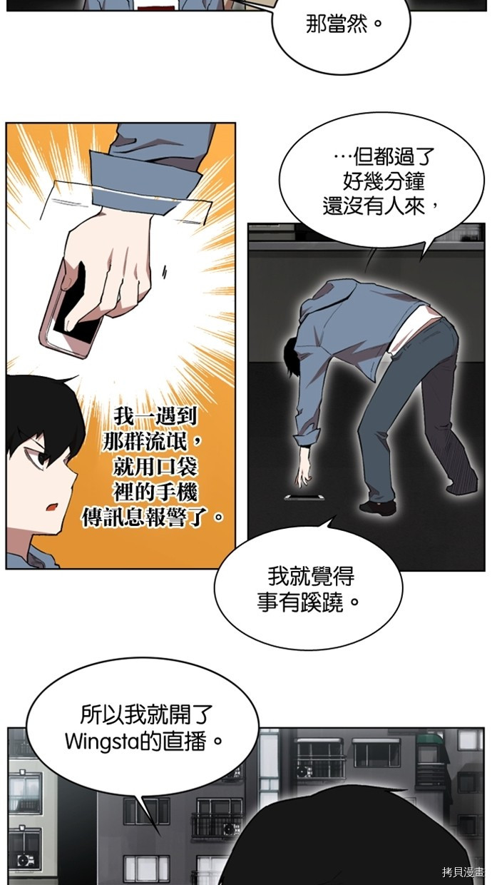 热练战士[拷贝漫画]韩漫全集-第2季21話无删减无遮挡章节图片 