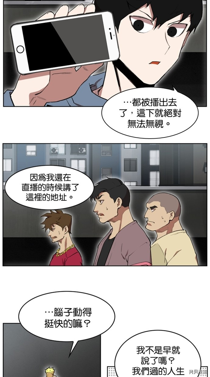 热练战士[拷贝漫画]韩漫全集-第2季21話无删减无遮挡章节图片 
