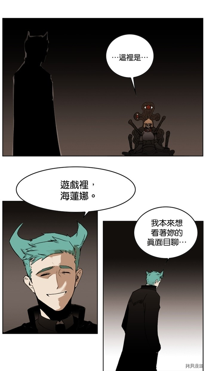 热练战士[拷贝漫画]韩漫全集-第2季21話无删减无遮挡章节图片 