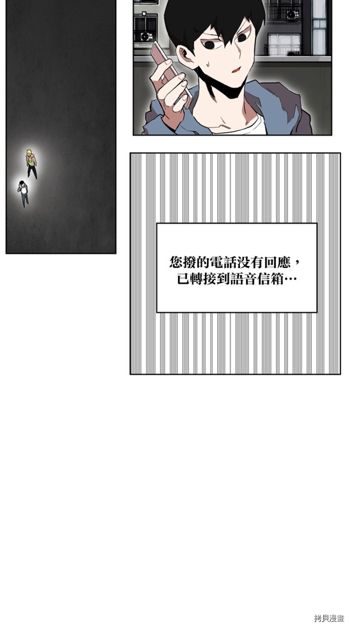 热练战士[拷贝漫画]韩漫全集-第2季21話无删减无遮挡章节图片 