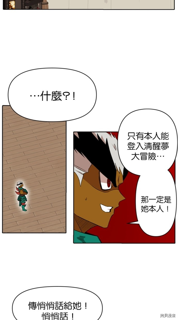 热练战士[拷贝漫画]韩漫全集-第2季22話无删减无遮挡章节图片 