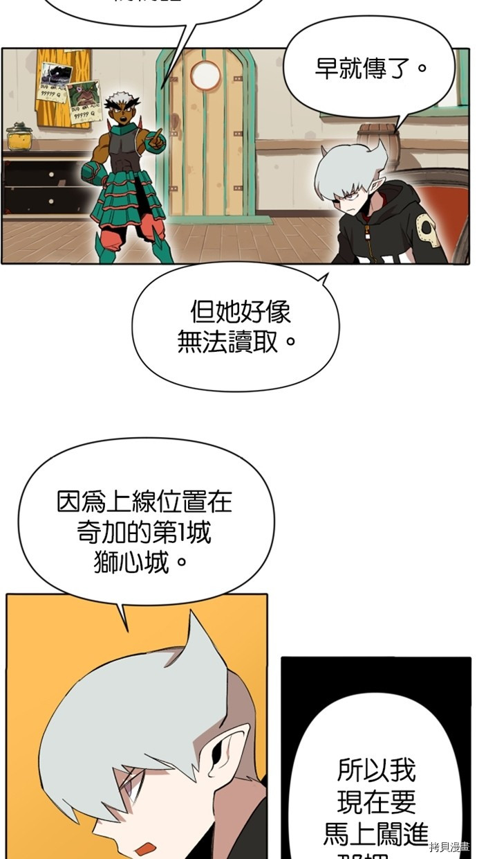 热练战士[拷贝漫画]韩漫全集-第2季22話无删减无遮挡章节图片 