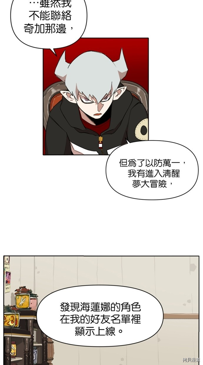 热练战士[拷贝漫画]韩漫全集-第2季22話无删减无遮挡章节图片 
