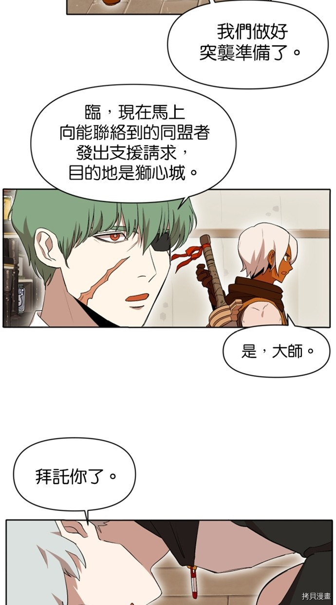 热练战士[拷贝漫画]韩漫全集-第2季22話无删减无遮挡章节图片 