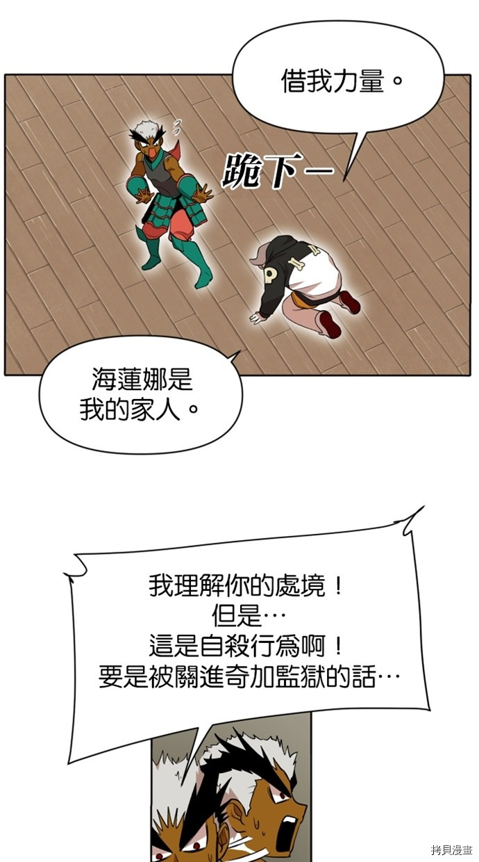热练战士[拷贝漫画]韩漫全集-第2季22話无删减无遮挡章节图片 
