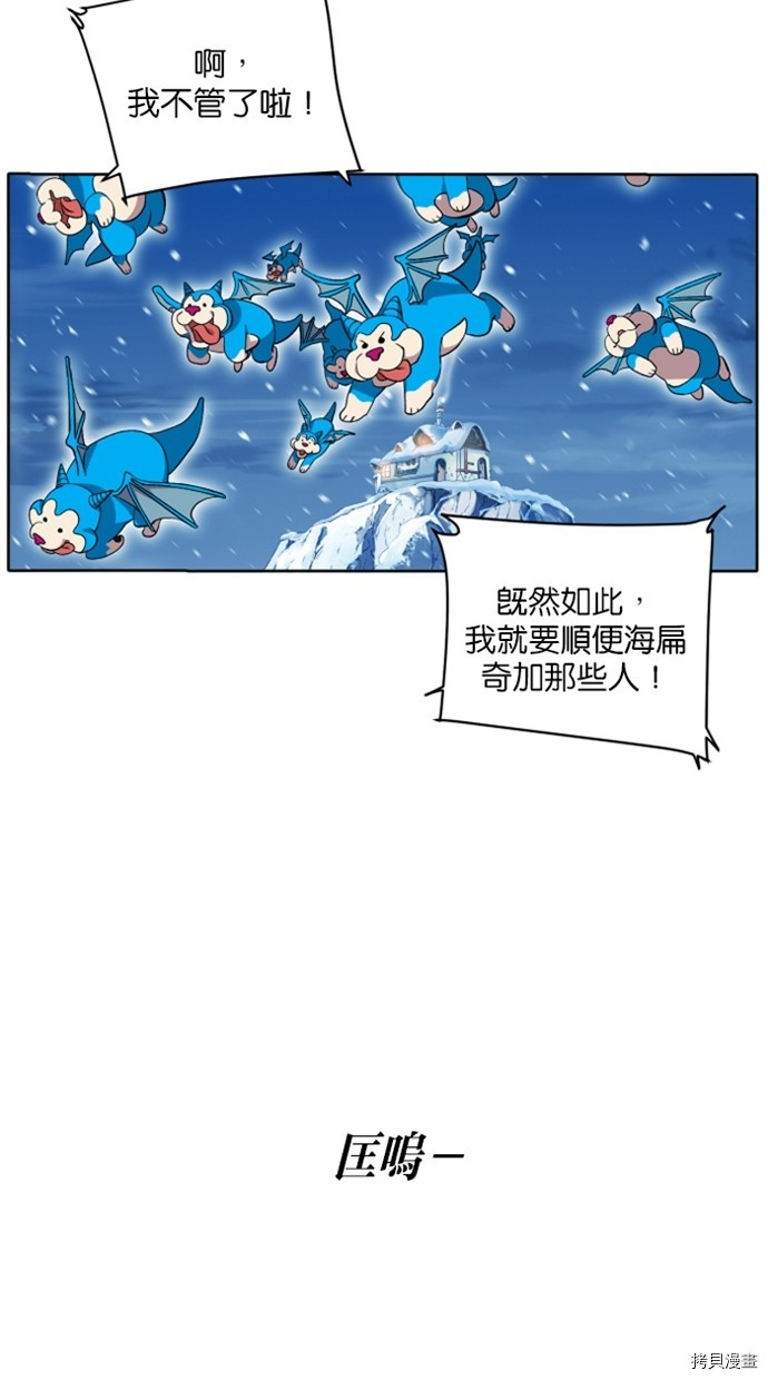 热练战士[拷贝漫画]韩漫全集-第2季22話无删减无遮挡章节图片 