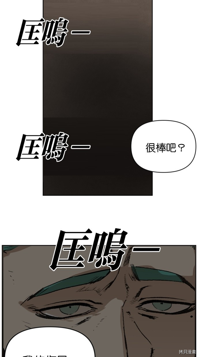 热练战士[拷贝漫画]韩漫全集-第2季22話无删减无遮挡章节图片 