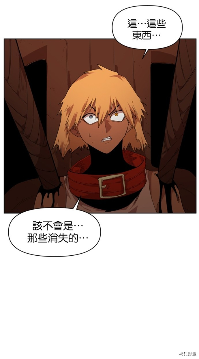 热练战士[拷贝漫画]韩漫全集-第2季22話无删减无遮挡章节图片 