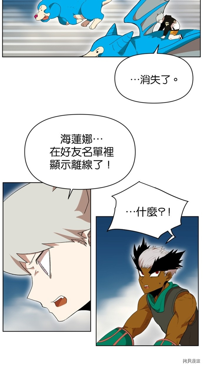 热练战士[拷贝漫画]韩漫全集-第2季22話无删减无遮挡章节图片 