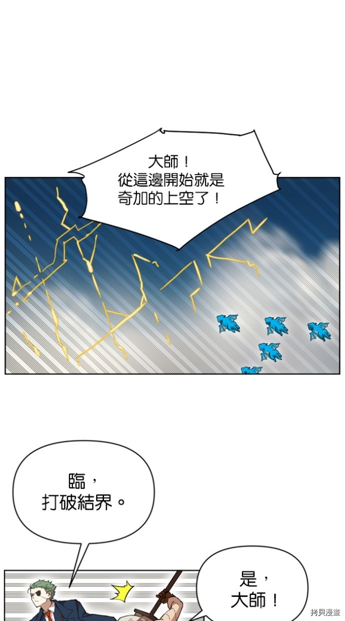热练战士[拷贝漫画]韩漫全集-第2季22話无删减无遮挡章节图片 