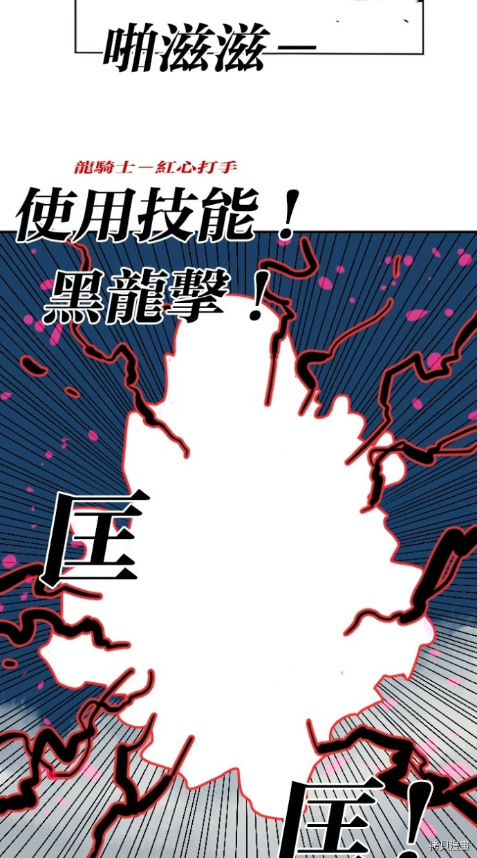 热练战士[拷贝漫画]韩漫全集-第2季22話无删减无遮挡章节图片 