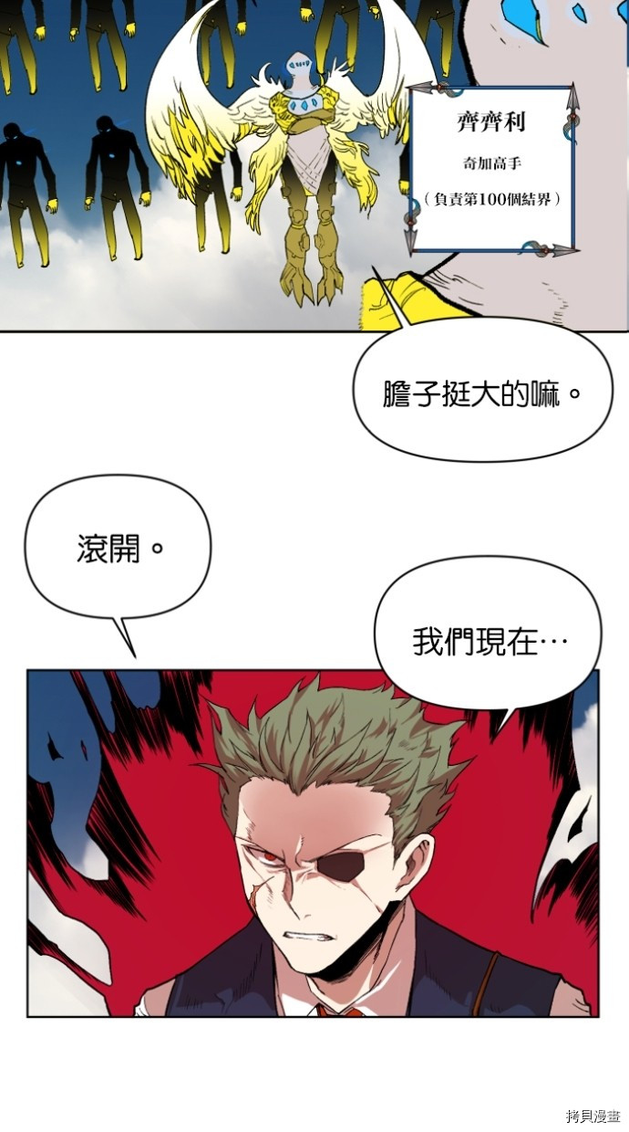 热练战士[拷贝漫画]韩漫全集-第2季22話无删减无遮挡章节图片 