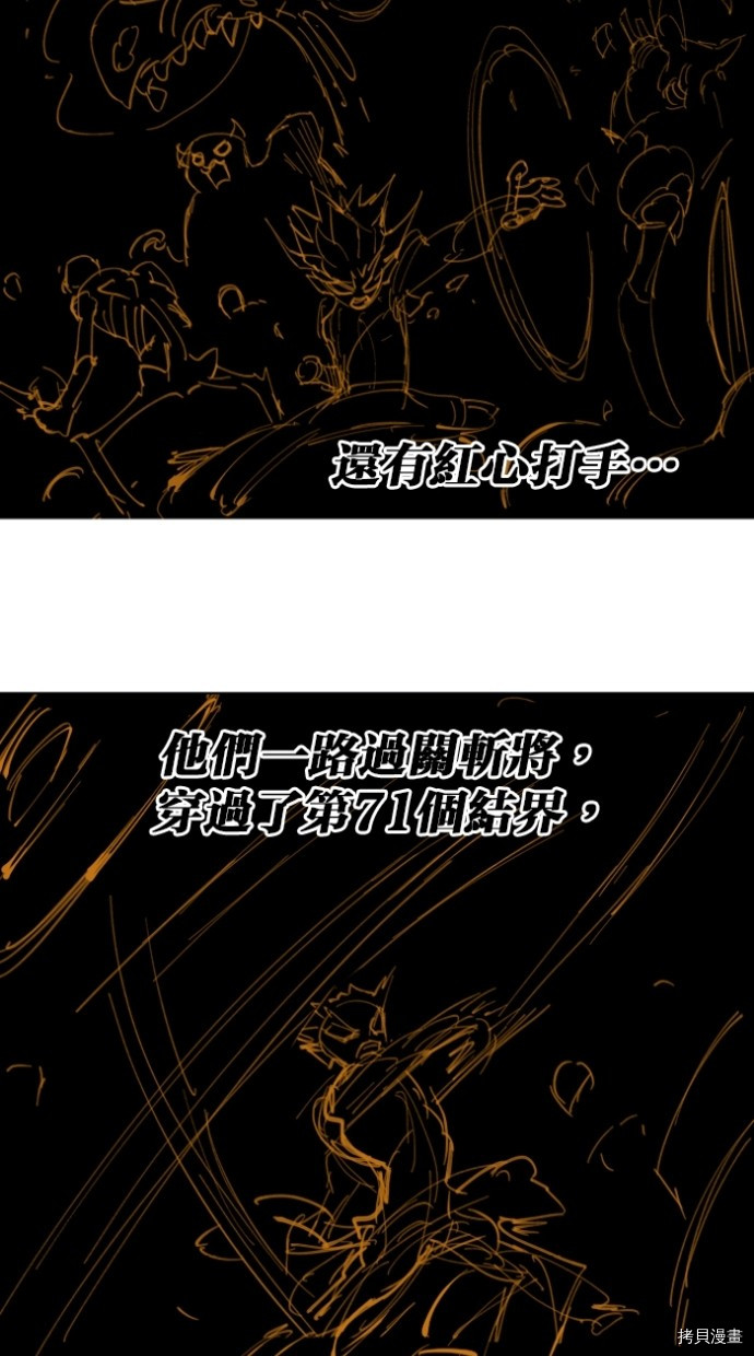 热练战士[拷贝漫画]韩漫全集-第2季22話无删减无遮挡章节图片 